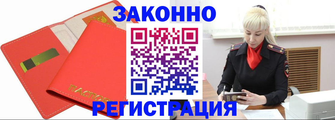 прописка для военкомата в Суровикино